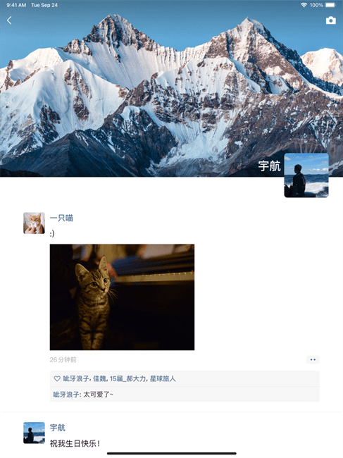 平板版微信2025