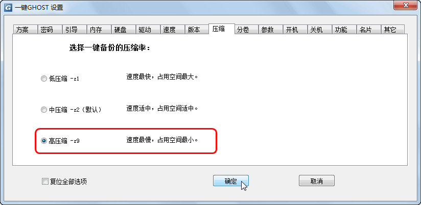 一键GHOST硬盘版2025