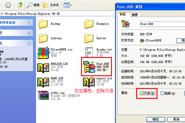Protel 99SE汉化版