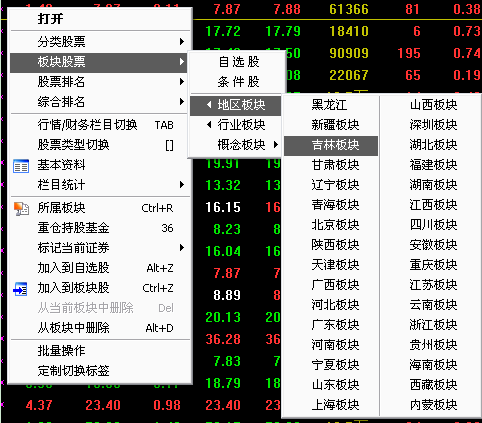 爱建证券超强版II