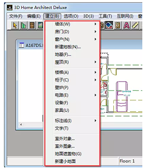 3DHome[附:汉化补丁]