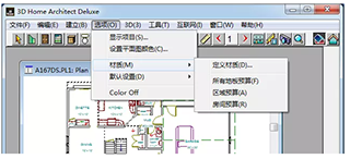 3DHome[附:汉化补丁]