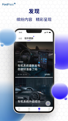 福特汽车手机互联app下载安装