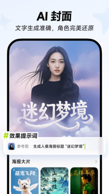 星绘AI
