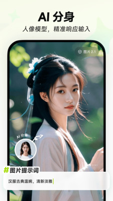 星绘AI