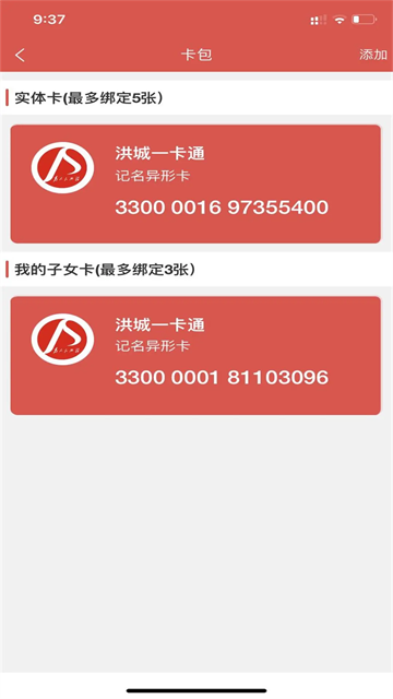 洪城一卡通手机版