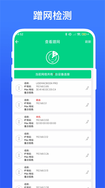 路由助手官方版