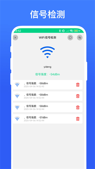 路由助手官方版