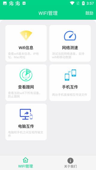 路由助手怎么拉黑别人?