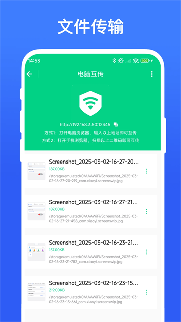 路由助手官方版