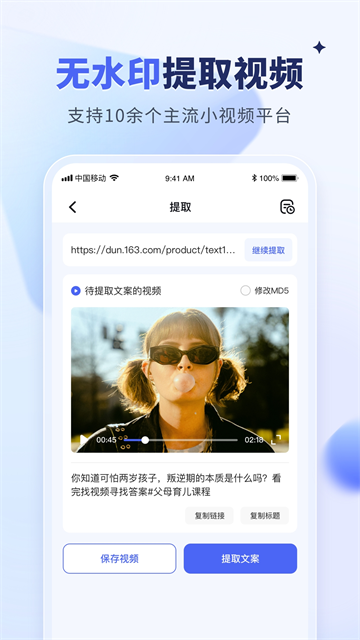 水印宝app