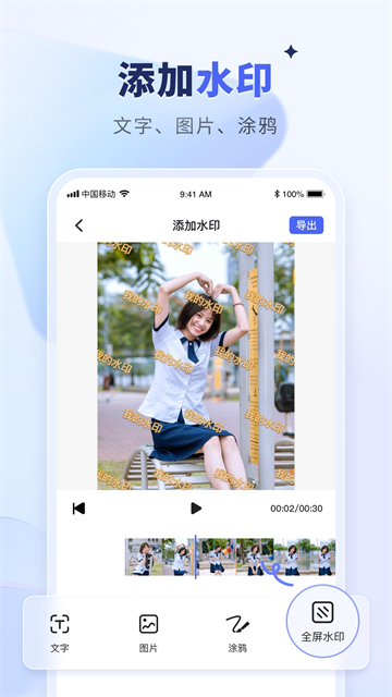 水印宝app