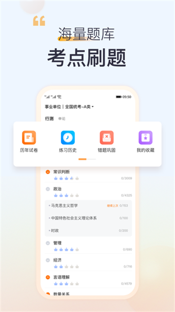 高顿手机版