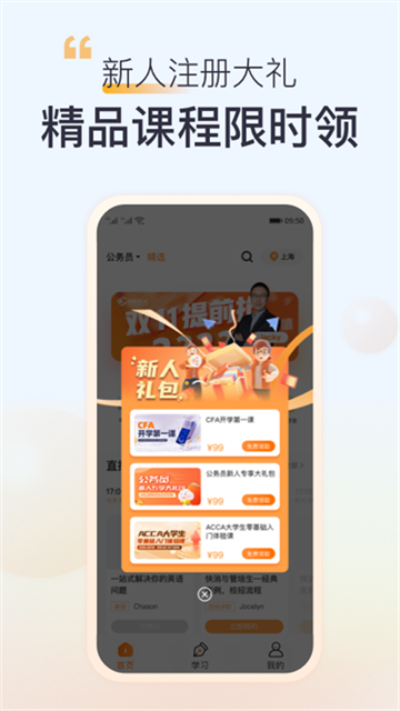 高顿手机版
