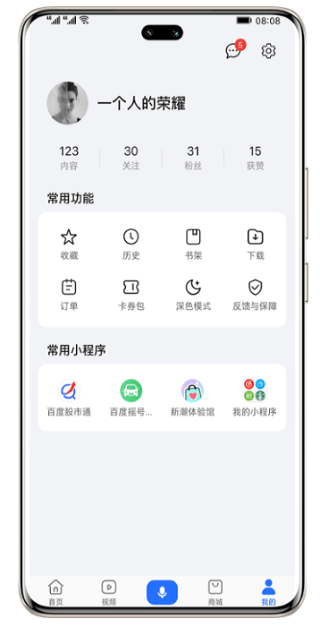 华为荣耀浏览器