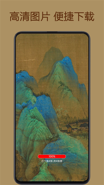 中华珍宝馆app
