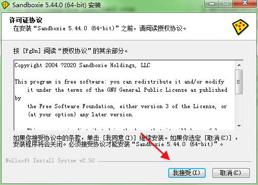 沙盘Sandboxie