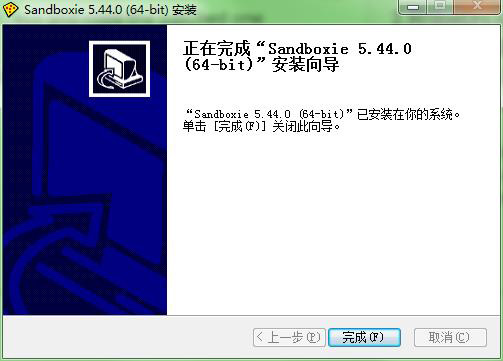 沙盘Sandboxie