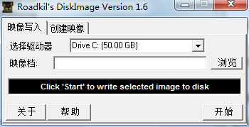 img写盘工具DiskImage