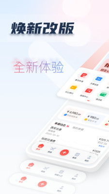 友费控APP