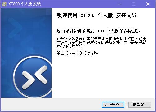 XT800个人版