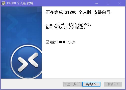 XT800个人版