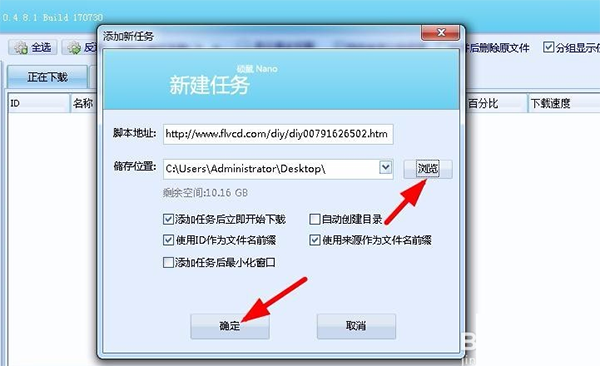硕鼠视频下载器2025