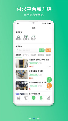 常熟零距离手机版