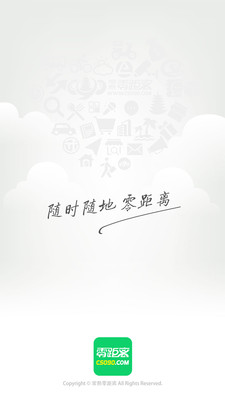常熟零距离手机版