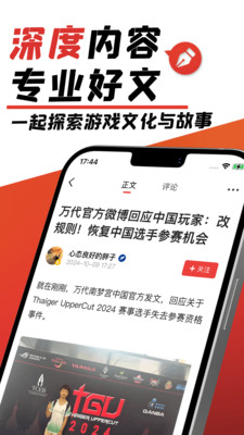 游民星空手机版
