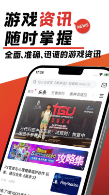 游民星空手机版
