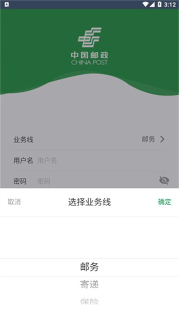 邮客行app