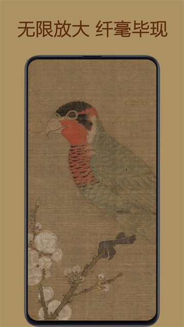 中华珍宝馆app