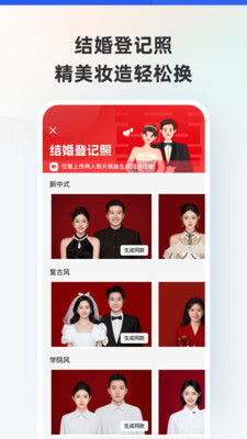 智能证件照免费版