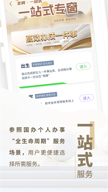 辽宁政务服务网手机版