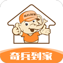 奇兵到家最新版 v8.5.0安卓版