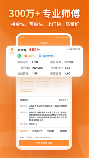 奇兵到家最新版