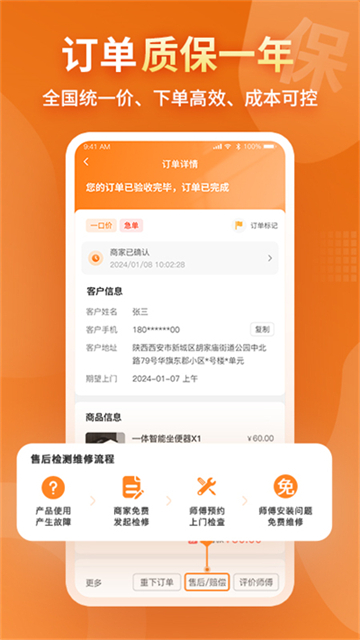 奇兵到家最新版