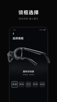 米家眼镜相机APP
