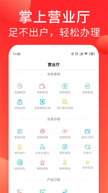 海航通信官方版