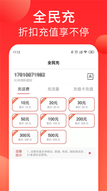 海航通信官方版