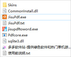 极速PDF阅读器绿色破解版