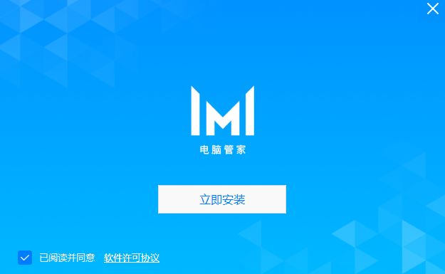 华为电脑管家官方版2025最新下载