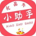 小助手APP[高性价比购物平台] V7.0.48安卓版
