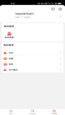 小助手APP[高性价比购物平台]