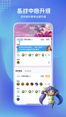 王者小助手(王者营地APP)