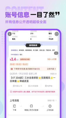 租号玩专业版安卓版本