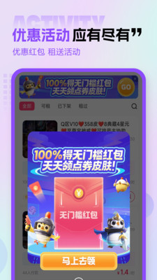 租号玩专业版安卓版本