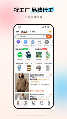 1688阿里巴巴批发市场