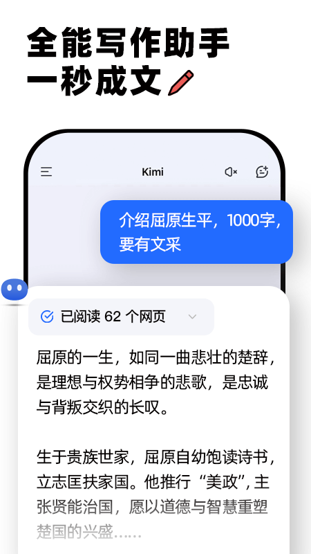 Kimi官方版